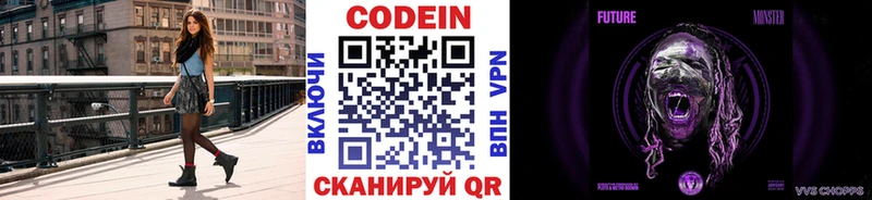 Кодеиновый сироп Lean напиток Lean (лин)  купить наркоту  Холм 