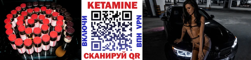 КЕТАМИН VHQ  купить наркотики сайты  Холм 